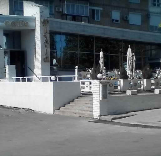 Кафе Филия Черноморск